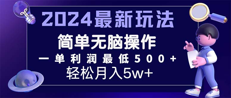 （11699期）2024最新的项目小红书咸鱼暴力引流，简单无脑操作，每单利润最少500+-叮当猫聊项目