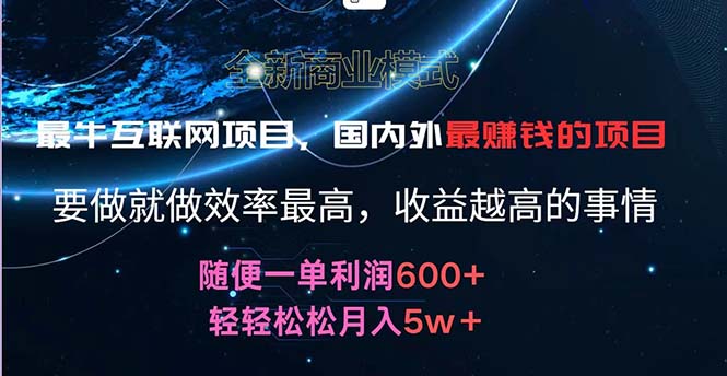 （11755期）2024暑假闲鱼小红书暴利项目，简单无脑操作，每单利润最少500+，轻松…-叮当猫聊项目