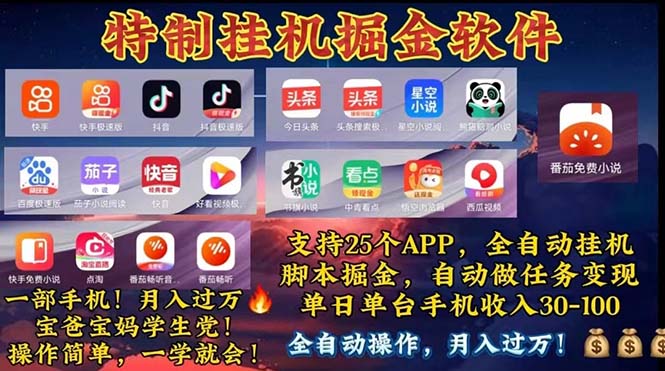 （11844期）挂机副业 月入过万，特别适合宝爸宝妈学生党，工作室特别推荐-叮当猫聊项目