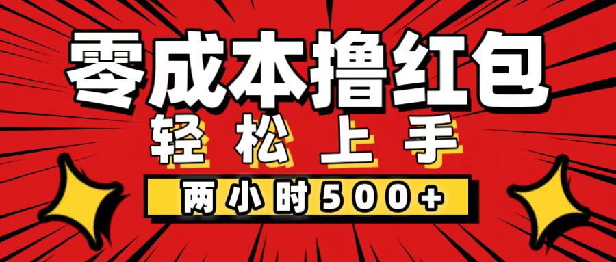 （12209期）非常简单的小项目，一台手机即可操作，两小时能做到500+，多劳多得。-叮当猫聊项目