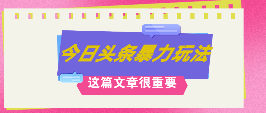 （12305期）AI创作，八月底最新玩法！！！，轻松日入3k+,错过后悔一生-叮当猫聊项目