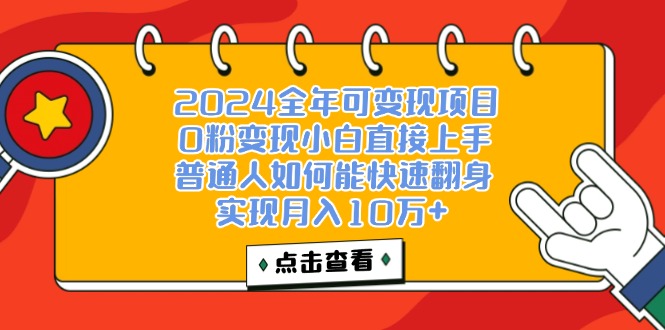 （12329期）一天收益3000左右，闷声赚钱项目，可批量扩大-叮当猫聊项目