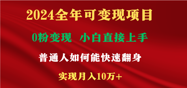 新玩法快手 视频号，两个月收益12.5万，机会不多，抓住-叮当猫聊项目