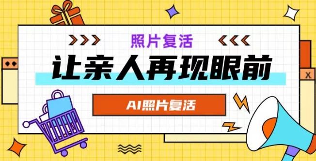 AI复活照片，亲人再现眼前：让你的照片秒变视频详细教程-叮当猫聊项目