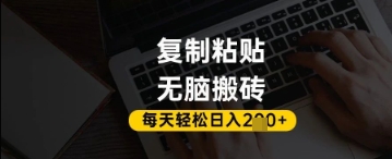 百家号抄头条号新手复制粘贴，无脑搬运，一天2张+，超详细手把手教学-叮当猫聊项目