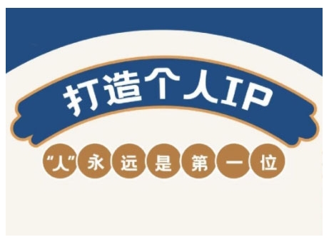 AIP训练营，从定位到实操，带你全方位提升，开启自媒体创富新征程(更新4月)-叮当猫聊项目
