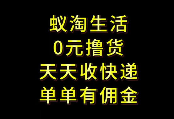 拼夕夕搬砖+快递回收，低门槛人人可做，实测月入1500+团队收益无上限【揭秘】-叮当猫聊项目