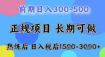 五一节高收益项目，前期做一天收益300-500左右，熟练后日入收益1.5k【揭秘】-叮当猫聊项目