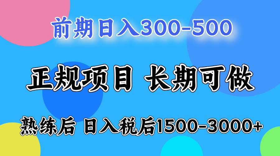 五一高收益项目，日赚1000+ 一台电脑在家就能做-叮当猫聊项目