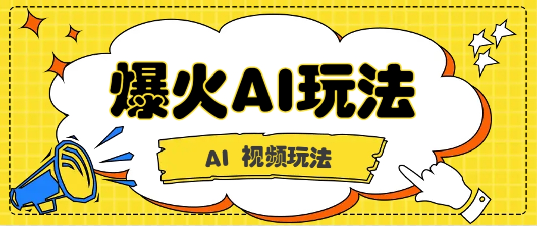 抖音爆火的GPT-4o版甄嬛传动画视频教程+火爆的儿童启蒙古诗词【附详细教程】-叮当猫聊项目