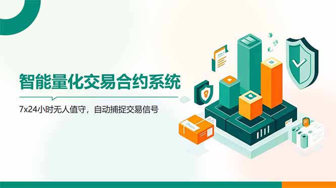 AI量化全自动挂机撸金-叮当猫聊项目