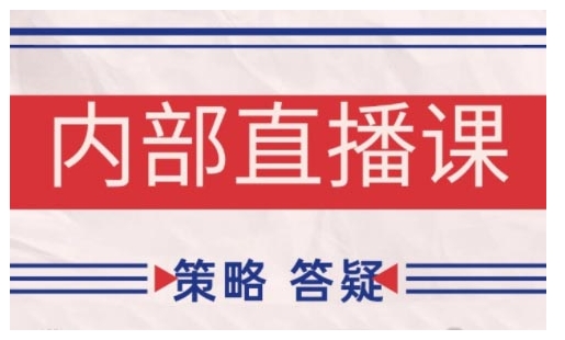 鹿鼎山系列内部课程(更新2025年5月)专注缠论教学，行情分析、学习答疑、机会提示、实操讲解-叮当猫聊项目
