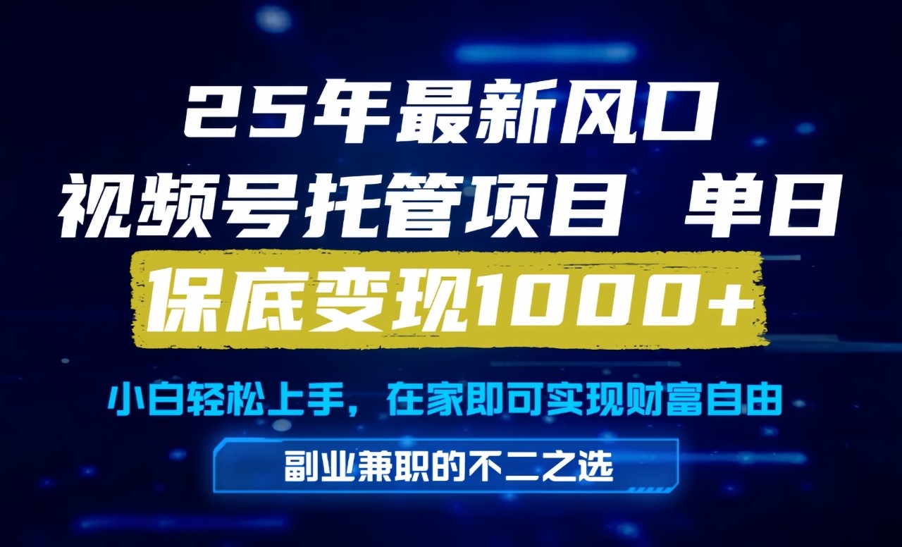 真正的懒人项目，妥妥的福利，先到先得，单日保底1000+-叮当猫聊项目