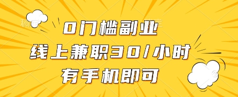 线上兼职批改作业，识字就能玩，日入5张+【揭秘】-叮当猫聊项目