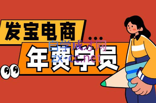 纪主任·拼多多年费会员(更新6月)-叮当猫聊项目