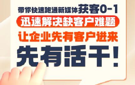 郑老师·抖音短视频广告投放获客实操营-叮当猫聊项目