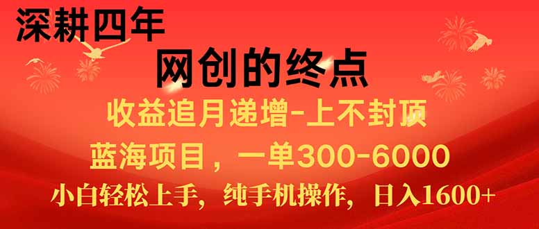 新手小白福利项目，七天狂赚2.6万，小白轻松上手，纯手机操作-叮当猫聊项目