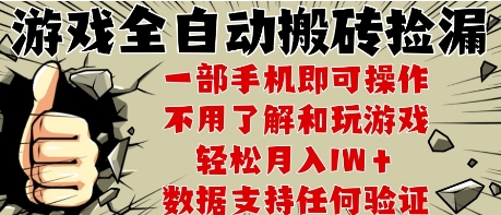 25年CSGO游戏搬砖项目，全自动运行，不需要玩游戏，手机操作日入3张【揭秘】-叮当猫聊项目