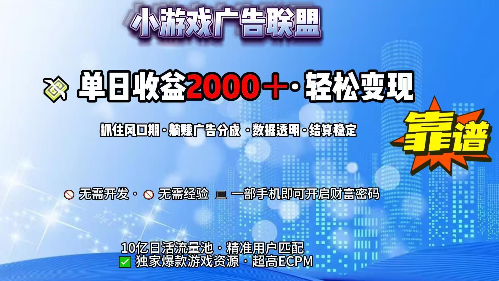 抖音小游戏，日收益2000+暴利逆袭-叮当猫聊项目