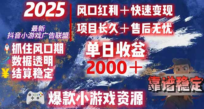 日赚2000＋从零开始的财富逆袭实录，风口红利+快速变现-叮当猫聊项目